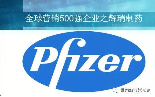辉瑞最新爆料消息,揭秘疫苗研发背后的惊人真相