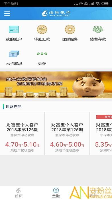 洛阳银行爆料案件最新