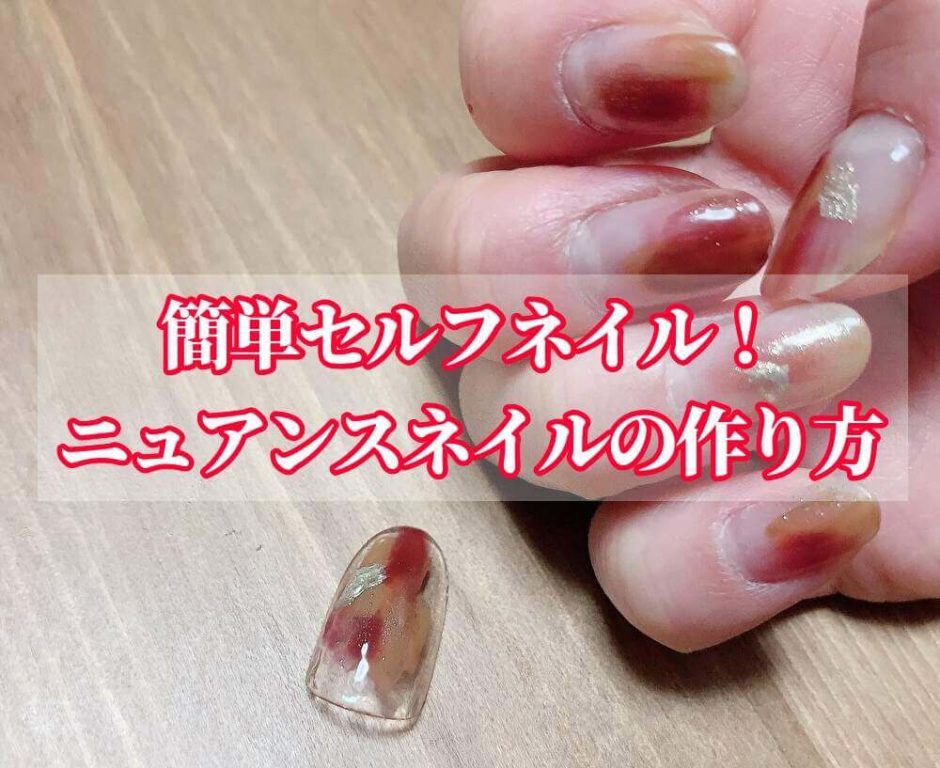 nuance-nail